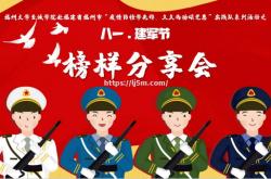 江南体育-小我融入大我，奋力拼搏革命传统