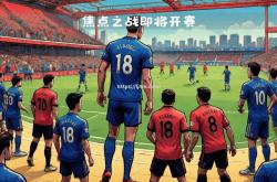 江南体育-旺迪亚拉对阵冰岛斯坦科：阿联酋联赛焦点战