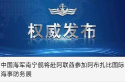 江南体育-阿布紮比功臣赛归去，英雄难过美刀拒绝