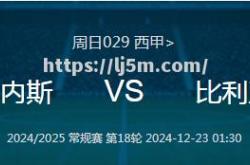 江南体育-比利亚雷亚尔连续五轮不败，成绩显著