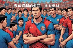 江南体育-豪门惨败引发震动，球队备战招工争胜