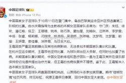 江南体育-中国女足连胜、连升，东京奥运前景看涨