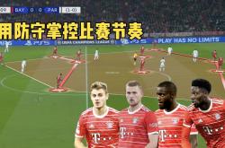 江南体育-巴黎球员备战新战术，欧冠迎难而上决胜远航