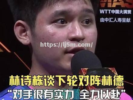 格拉纳达神勇逆袭，击败强劲对手