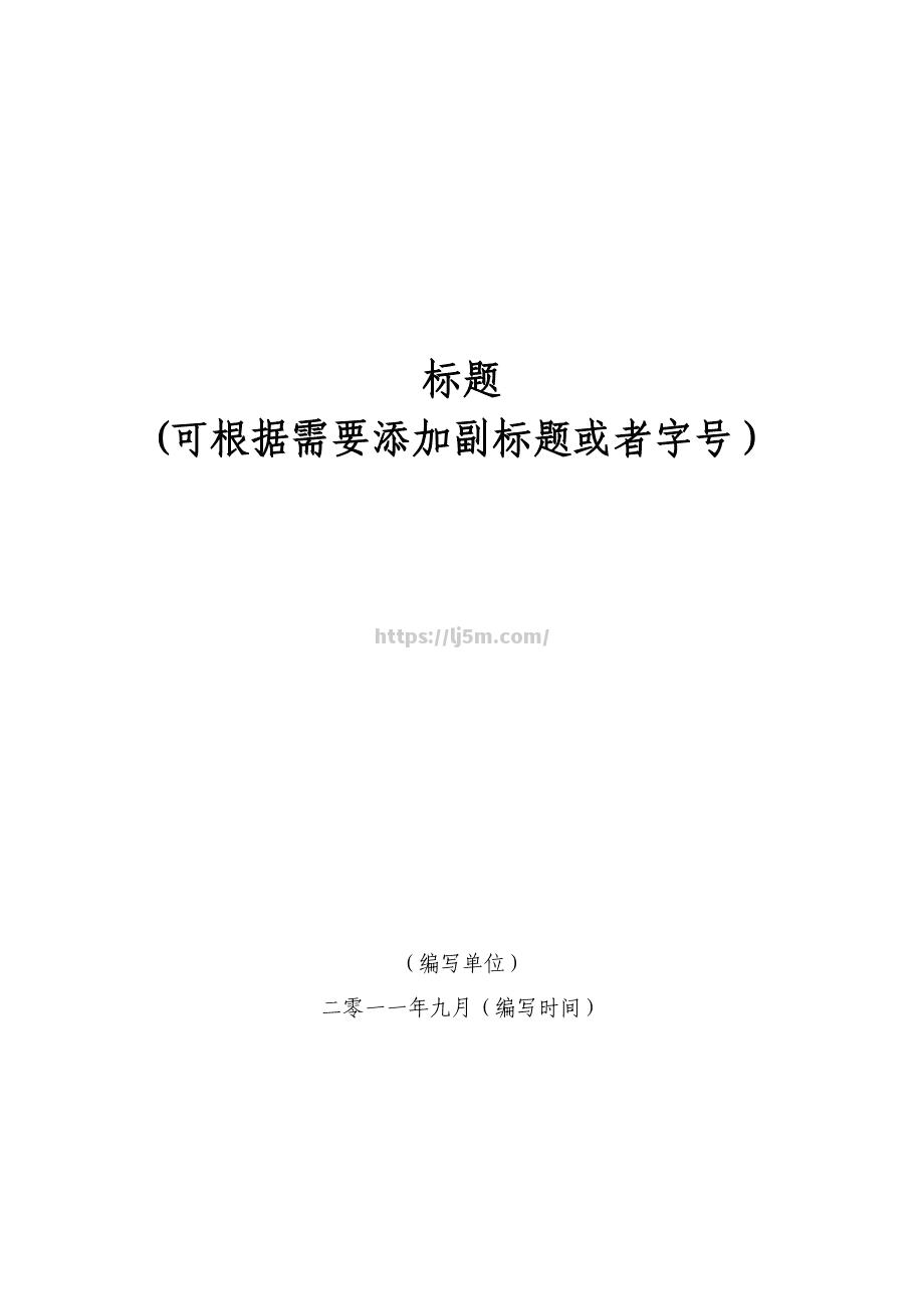 这是其中的条标题，需要剩下的条请继续向下滚动查看