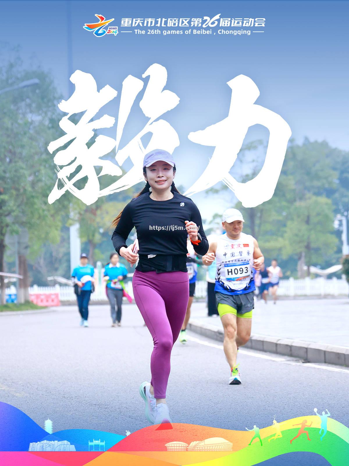 奋力拼搏！运动员全力以赴，在赛场上闪耀