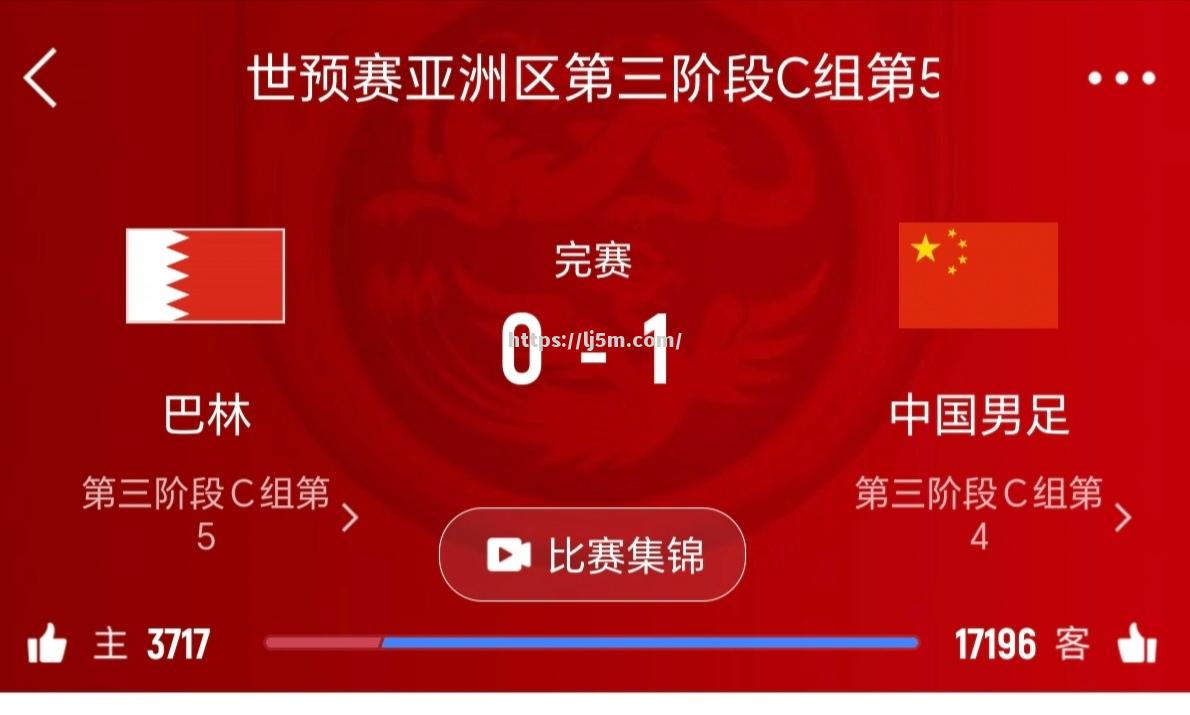 一场备受关注的比赛在亚洲足球界掀起波澜